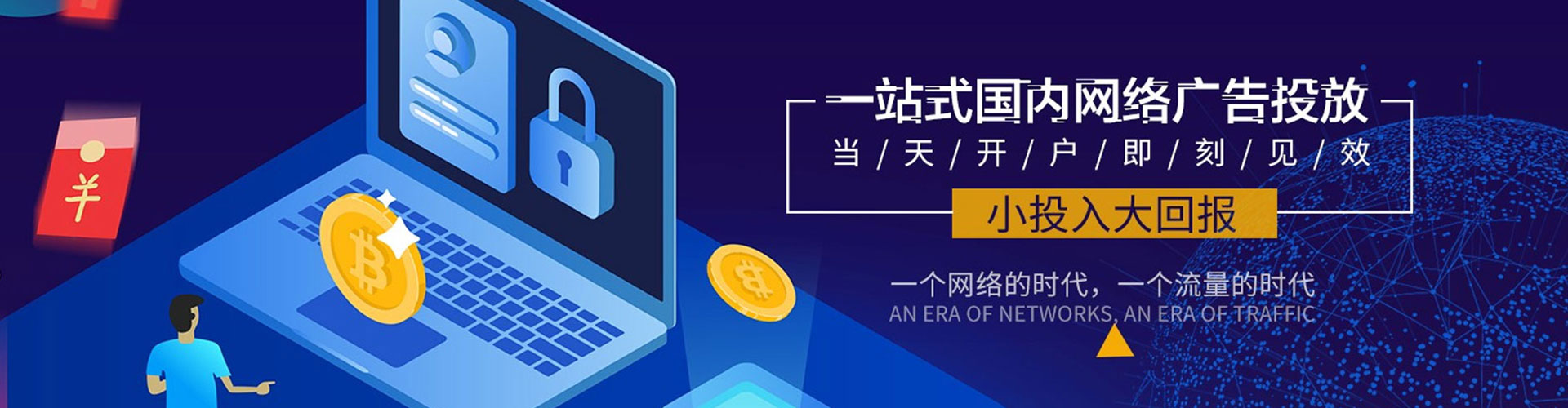 磁县百度优化推广
