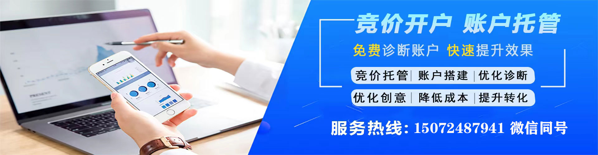 磁县百度开户返点